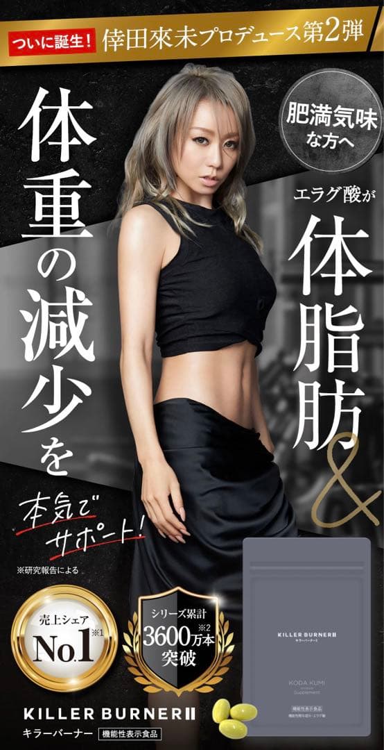 キラーバーナーⅡ サプリメント 4袋セット