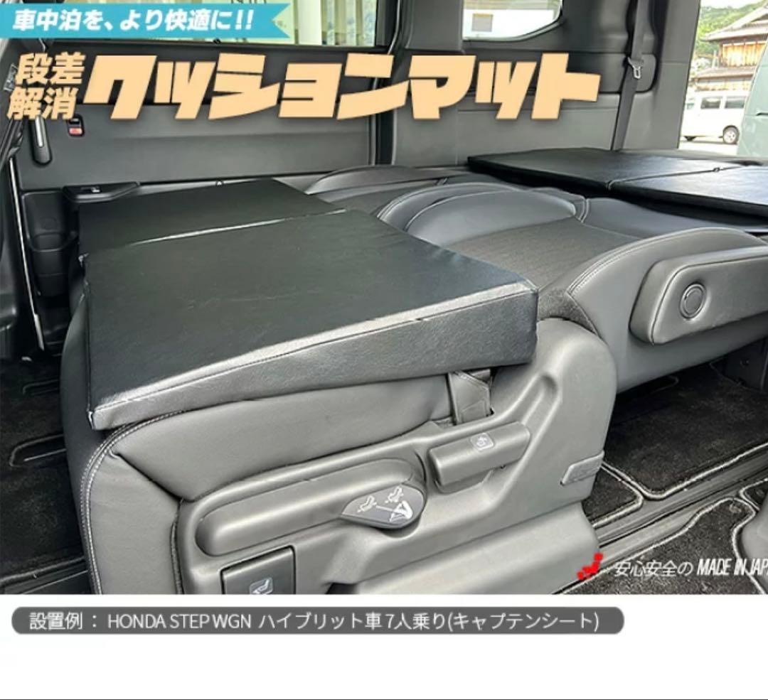 クッションマット 車中泊用 ブラック