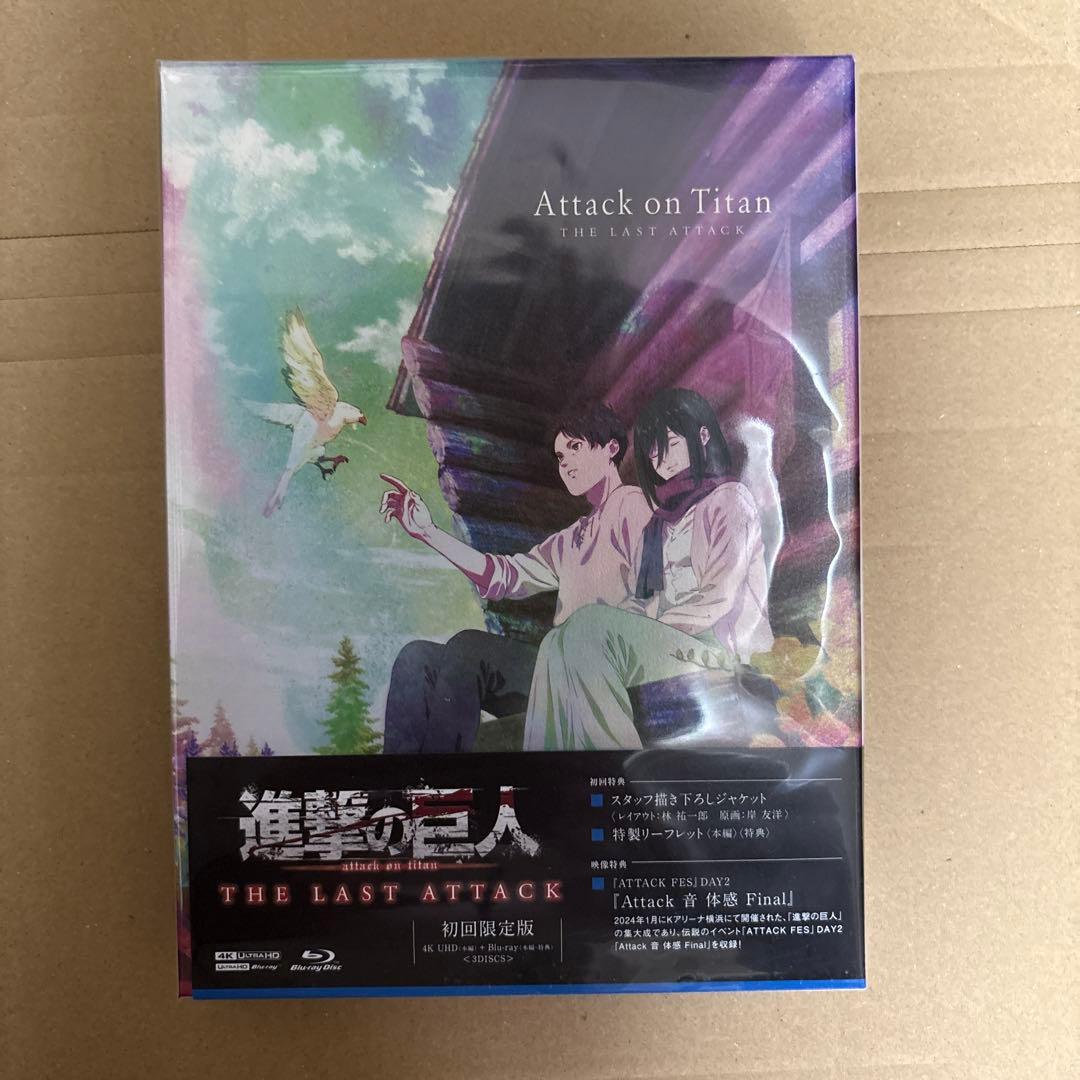 劇場版 進撃の巨人 完結編 THE LAST ATTACK 4K UHD+Bl…
