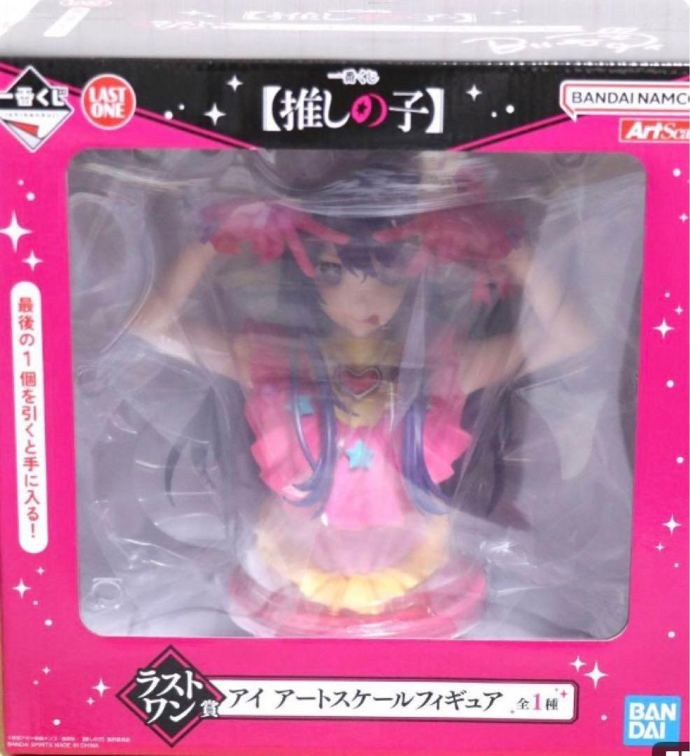 推しの子 一番くじ ラストワン賞 星野アイ フィギュア - メルカリ