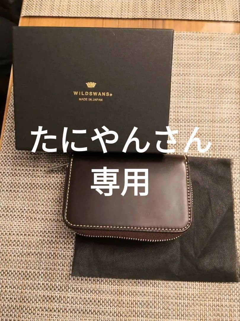 たにやんさん専用