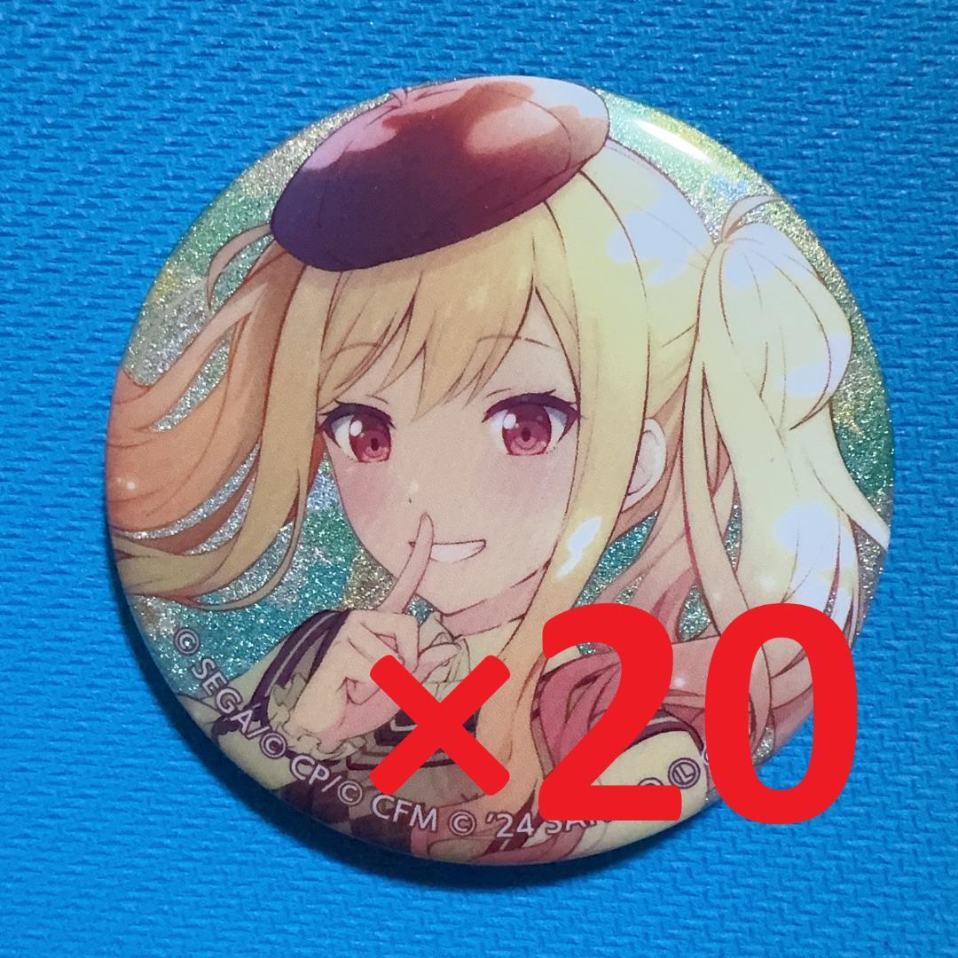 プロセカサンリオコラボアニメイト暁山瑞希缶バッジ20点セット