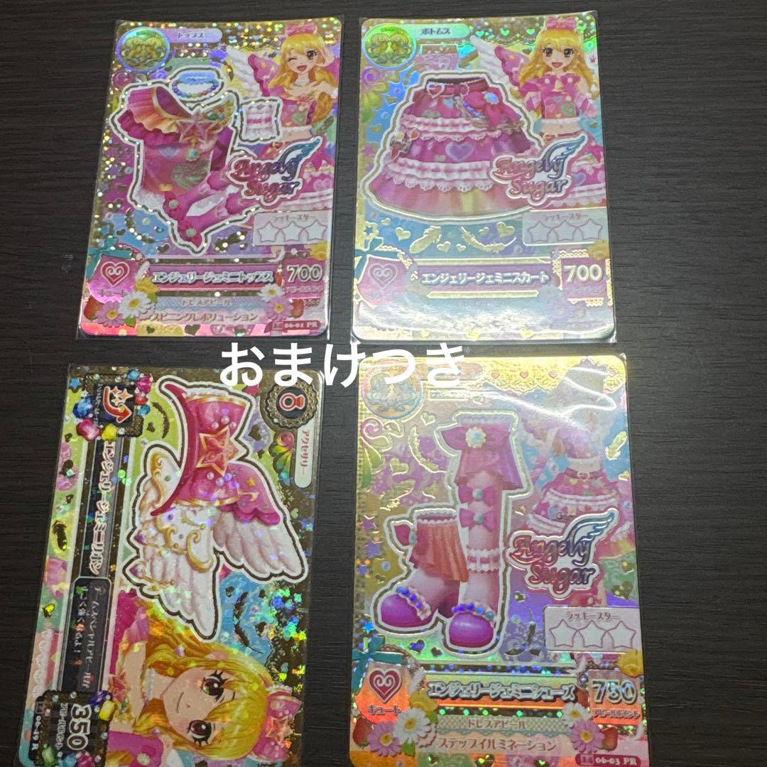 アイカツ アイカツカード エンジェリージェミコーデ 星宮いちご おまけ