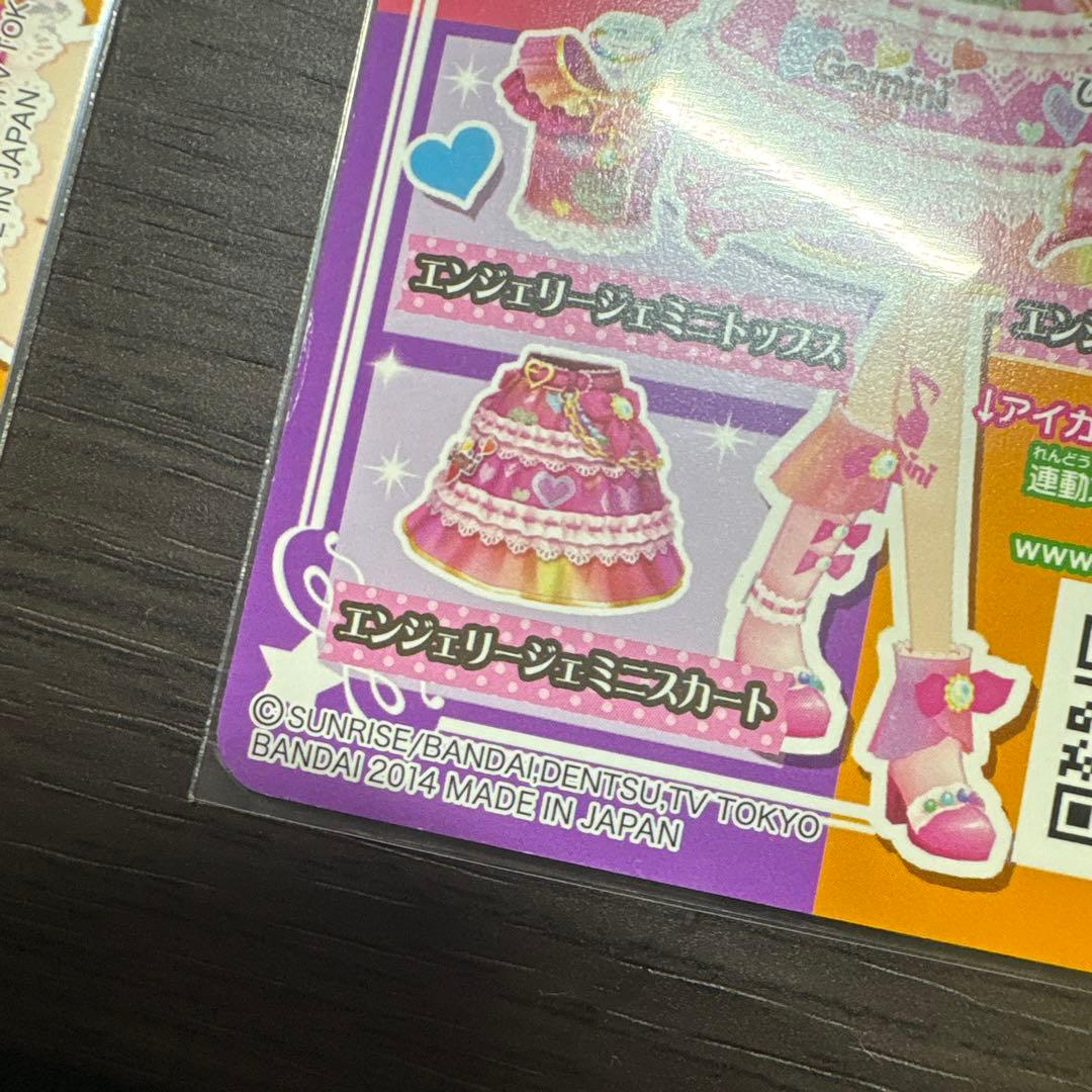 アイカツ アイカツカード エンジェリージェミコーデ 星宮いちご おまけ