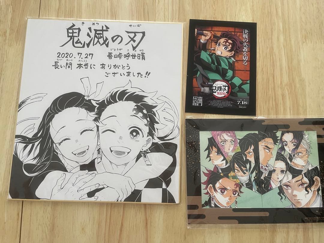 Yukimura さん専用 鬼滅の刃複製サイン色紙ジャンプ