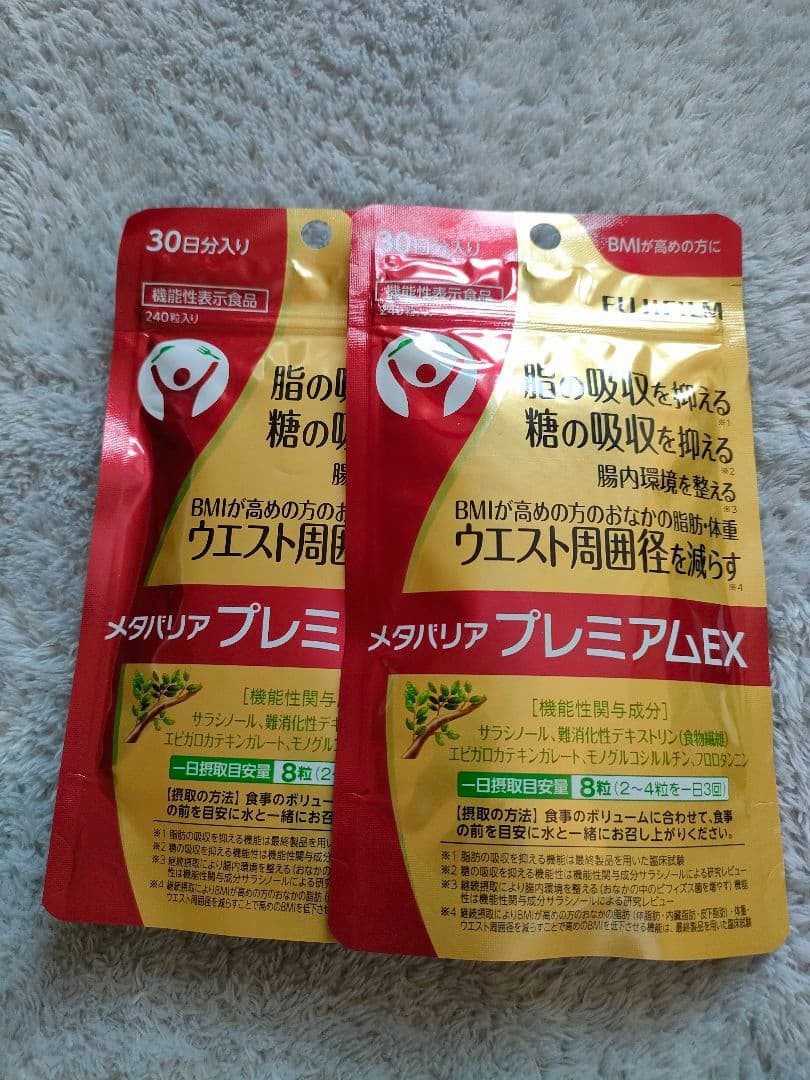 富士フイルム メタバリア プレミアム EX 240粒✕2袋