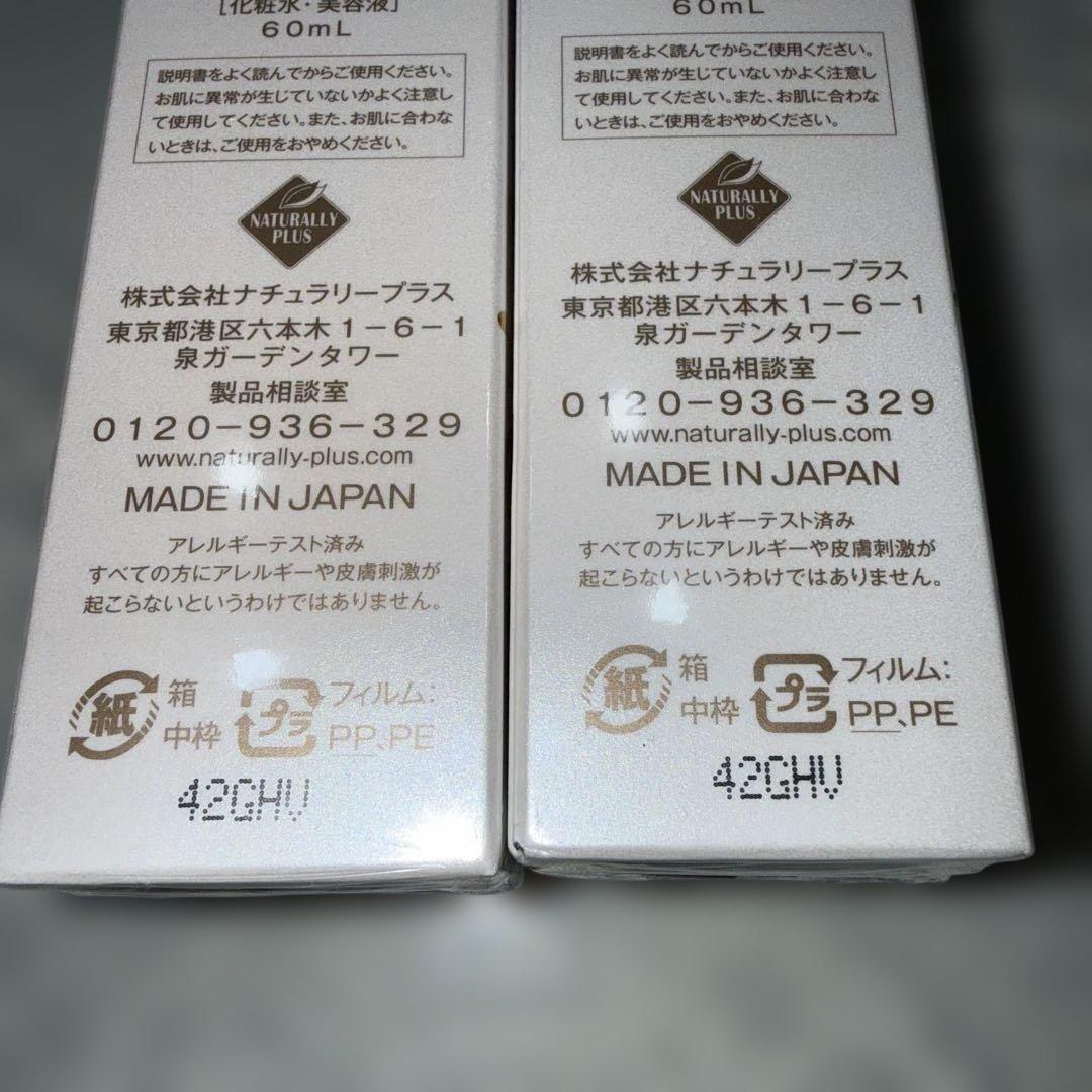 ナチュラリープラス オラージュ リッチフォーミュラ - メルカリ