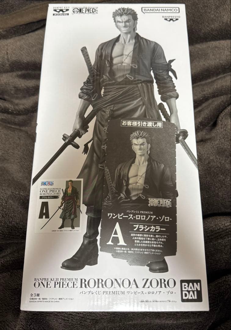 バンプレくじ　ワンピース　A賞ロロノアゾロフィギュアブラシカラー　半券付き