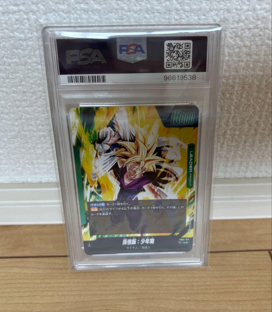 孫悟飯 リーダーパラレルpsa10 L☆ 2024 DBS FSN WORLD - メルカリ