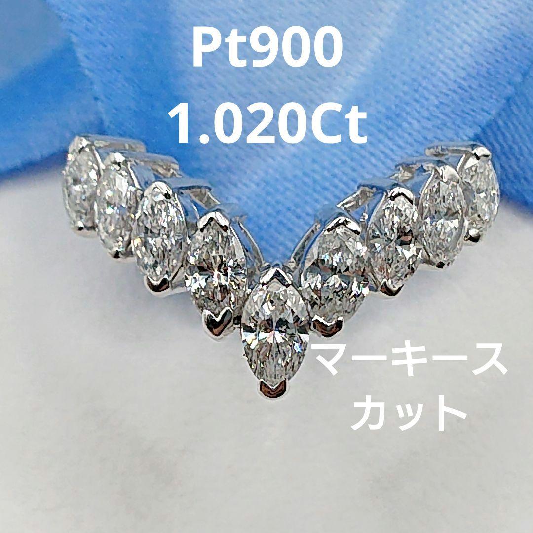 ハメル准将様1カラットUPマーキース 天然ダイヤモンドリング V字プラチナ900 マーキスダイヤモンドリング D 1.40ct H-VS1 0.71ct Pt900 中央宝石