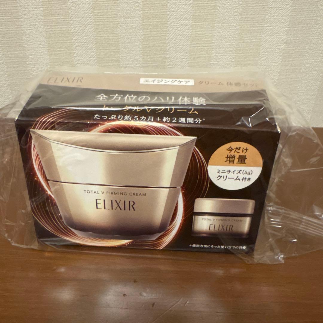 資生堂　エリクシール トータルVクリーム 増量タイプ