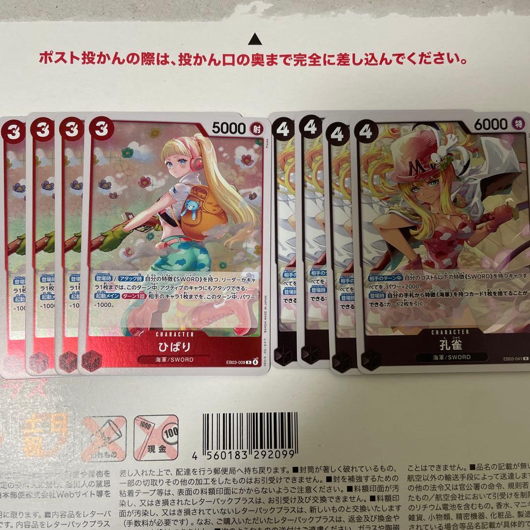 EB03-008 ひばり EB03-041 孔雀 - メルカリ