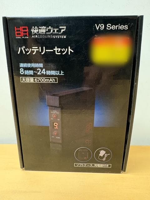 HOOH 快適ウェア用バッテリーセット V9101