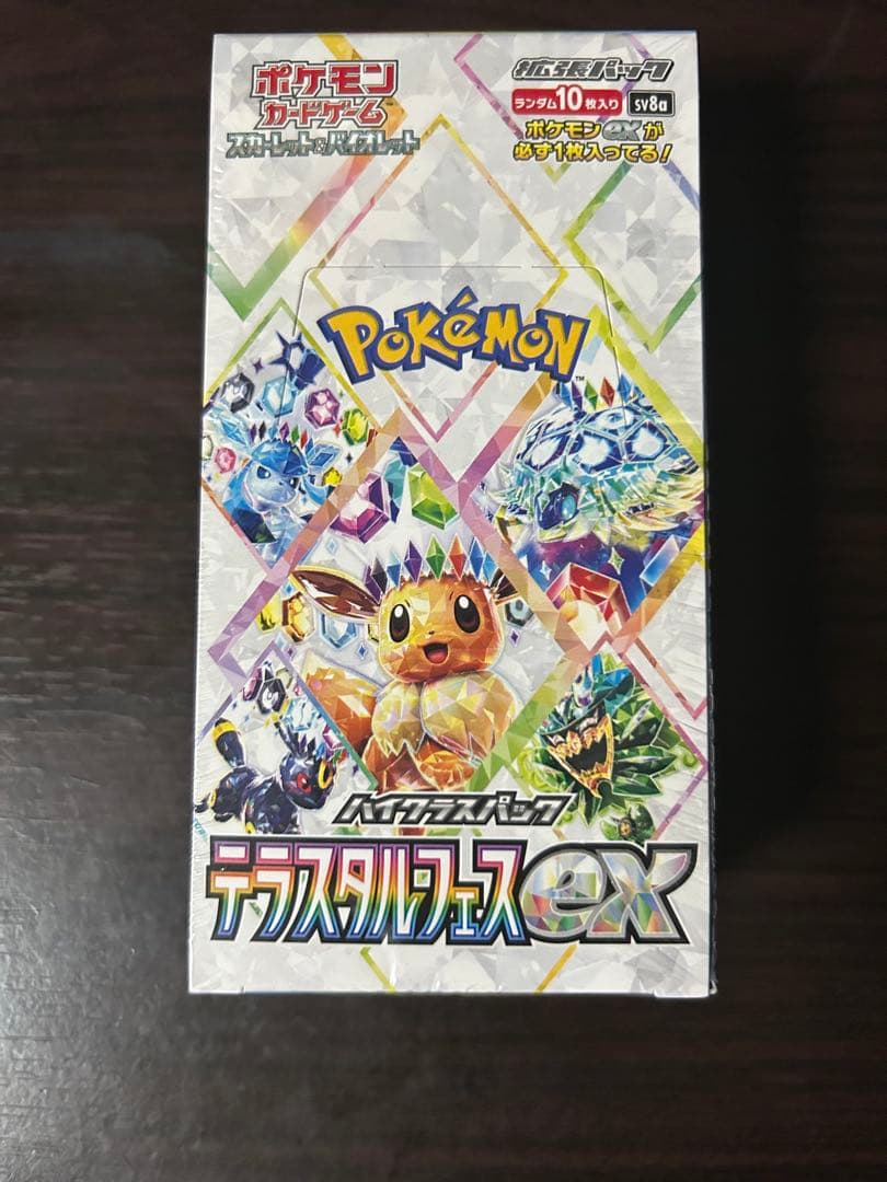 ポケモンカードゲーム　テラスタルフェスEX BOX　シュリンク付き