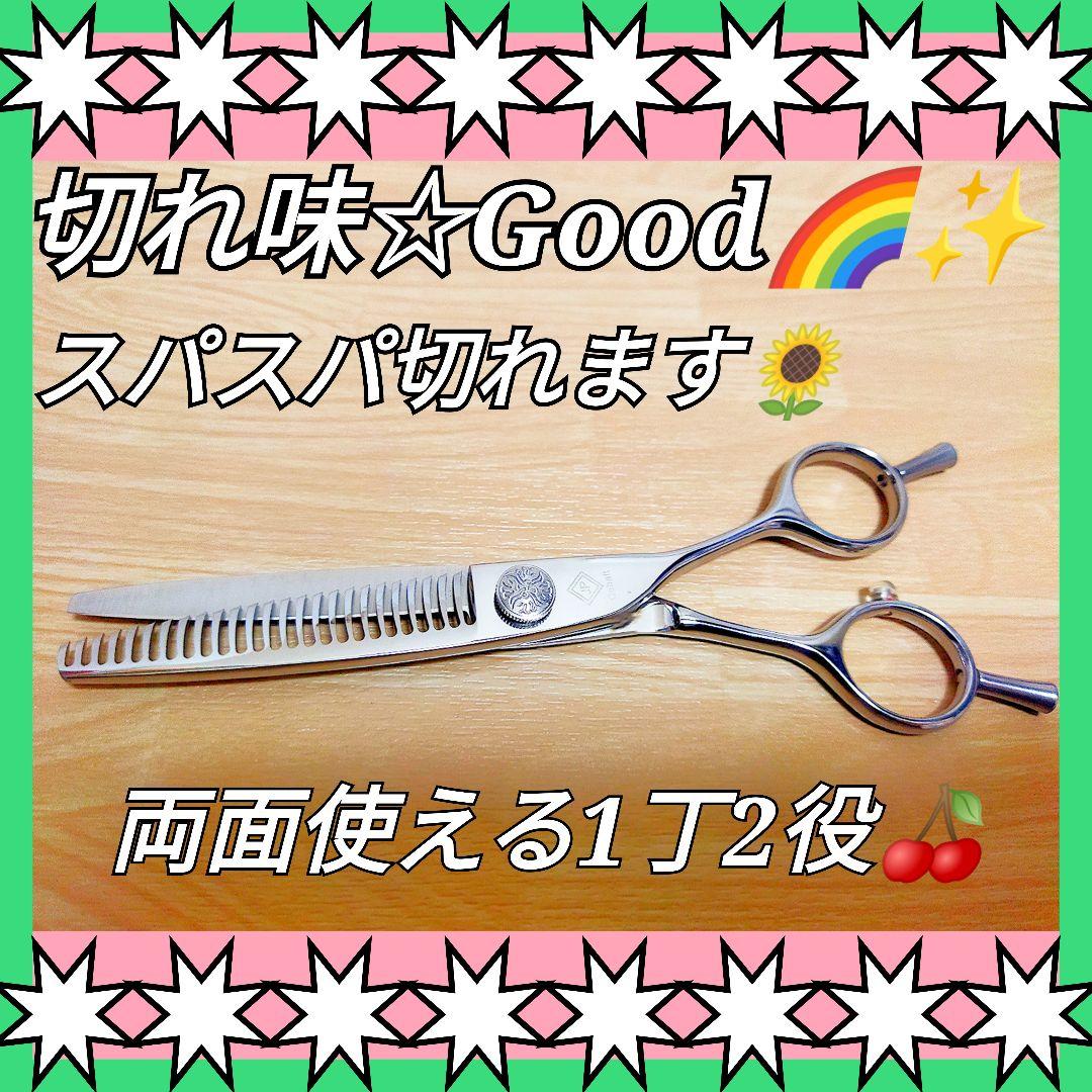 スパッと爽快に切れる理美容師サロン用セニングシザー両面OK♬犬トリミングペット可
