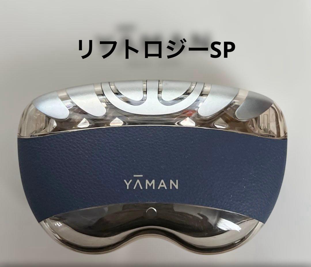 YA-MAN ヤーマン　リフトロジーSP