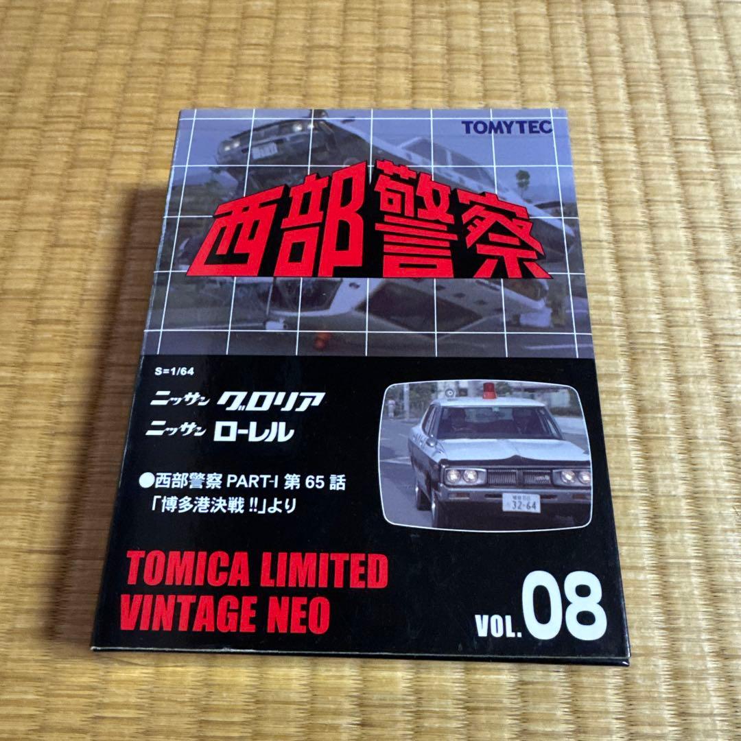 TOMYTEC 西部警察 ニッサン車両セット VOL.08