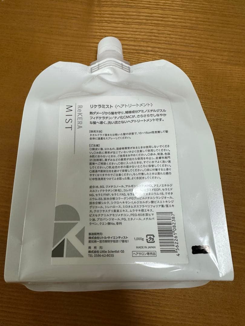リケラミスト　1000g