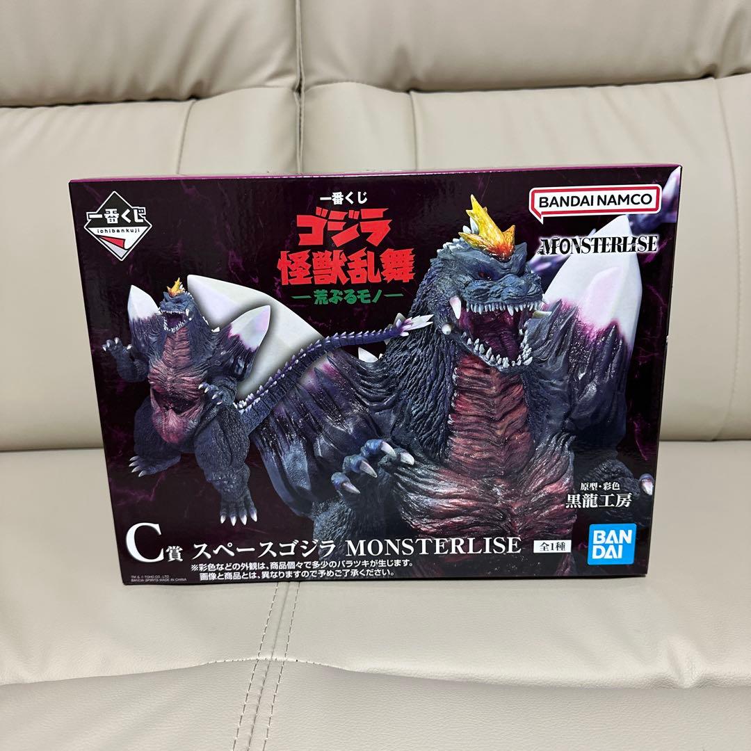 【おまけ付】C賞 スペースゴジラ MONSTERLISE