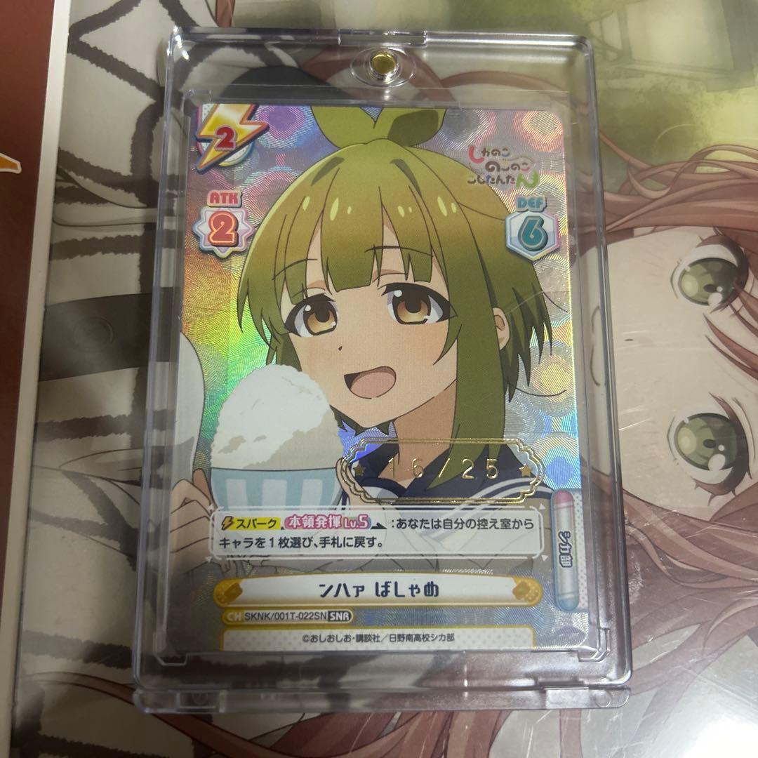 Reバース ンハァ ばしゃめ SNR シリアル