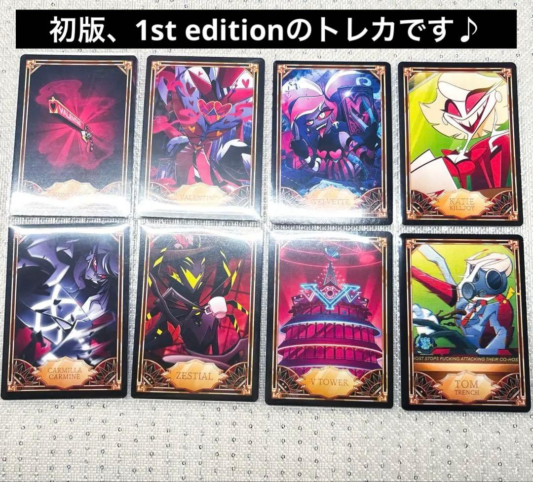 ハズビンホテル トレカ まとめ売り - メルカリ