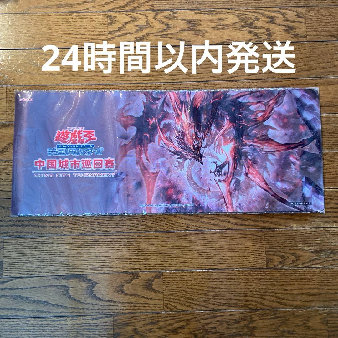 未開封　遊戯王　原石の反叫 プレイマット 遊戯王 公式 JUDGE 2023 P.U.N.K. プレイマット 未開封 北米版