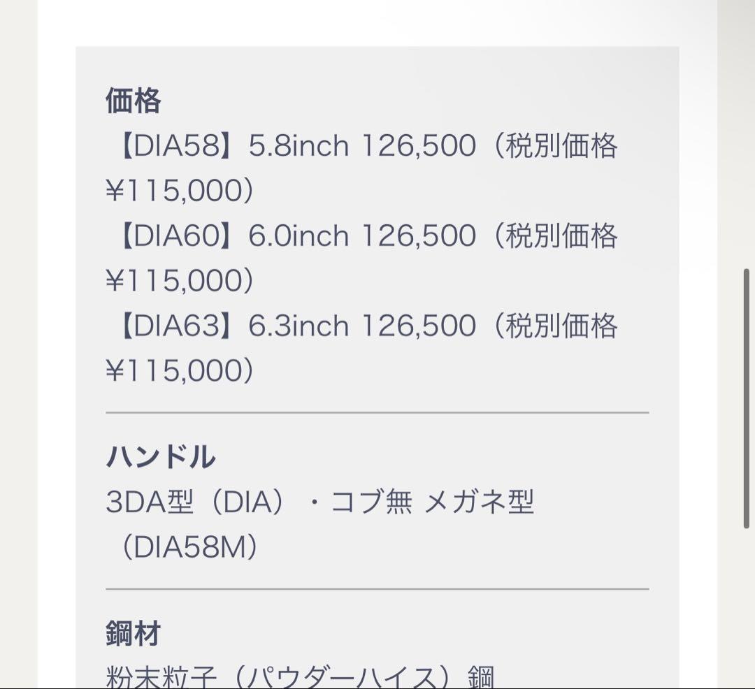 トラックスシザー DIA 5.8インチ 研ぎ歴無しの美品