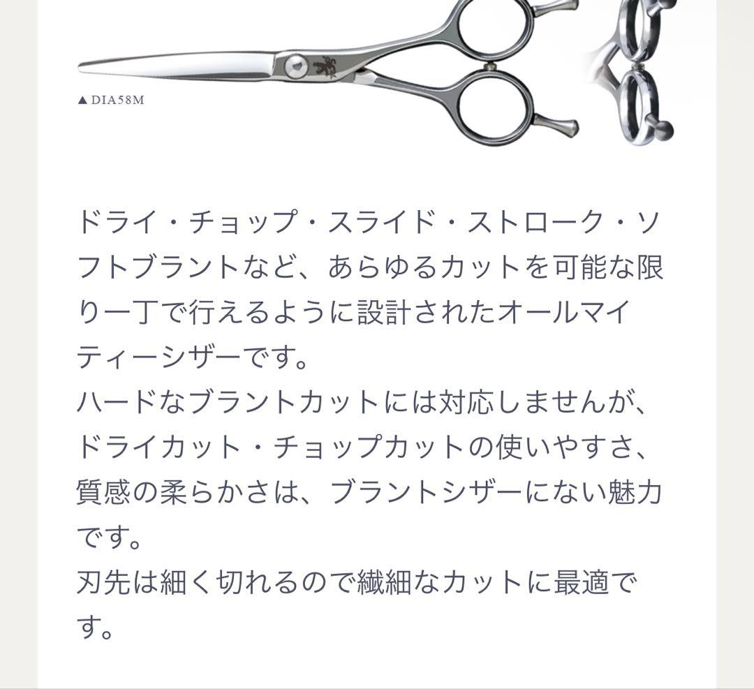 トラックスシザー DIA 5.8インチ 研ぎ歴無しの美品