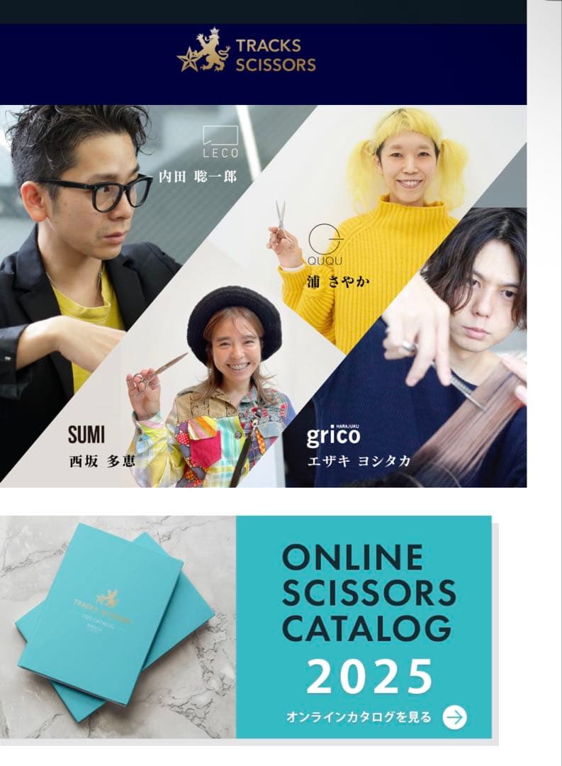 トラックスシザー DIA 5.8インチ 研ぎ歴無しの美品