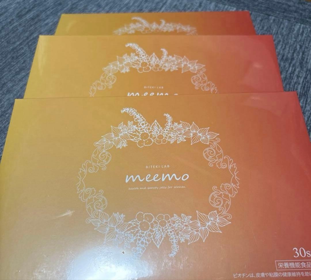 美的ラボ meemo トータルボディケアゼリー 3箱セット