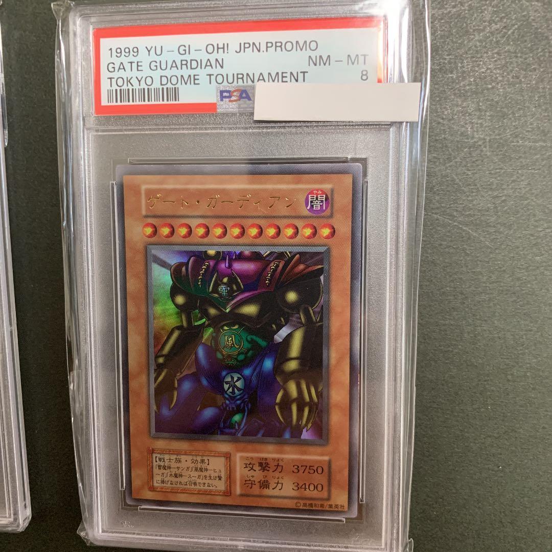 PSA8】ゲートガーディアン & 【PSA9】マジシャン・オブ・ブラックカオス