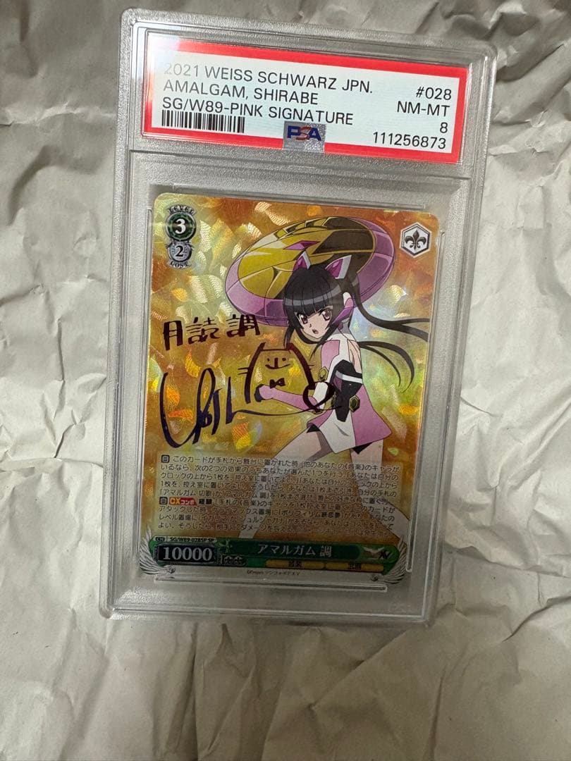 PSA8　ヴァイス　アマルガム　調　SP ヴァイスシュヴァルツ 新弾レビュー「戦姫絶唱シンフォギアXV」 WS