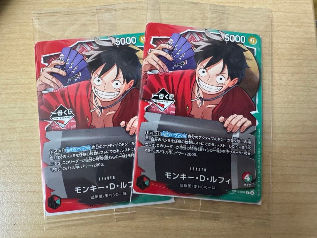 ワンピースカードゲーム モンキー・D・ルフィ 2枚セット - メルカリ