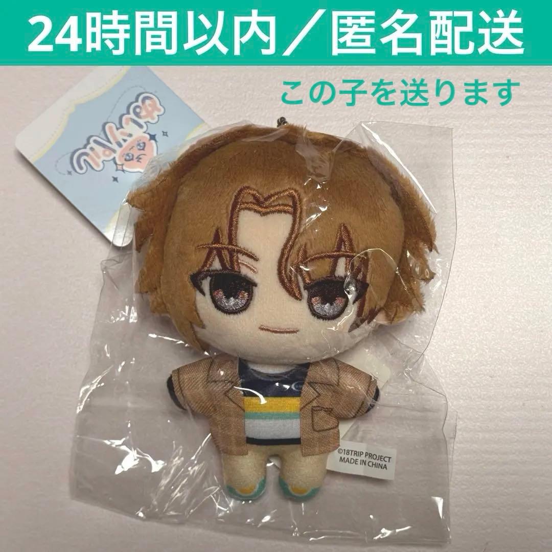 18Trip ぬいパル エイトリ 斜木七基　ぬいぐるみマスコット