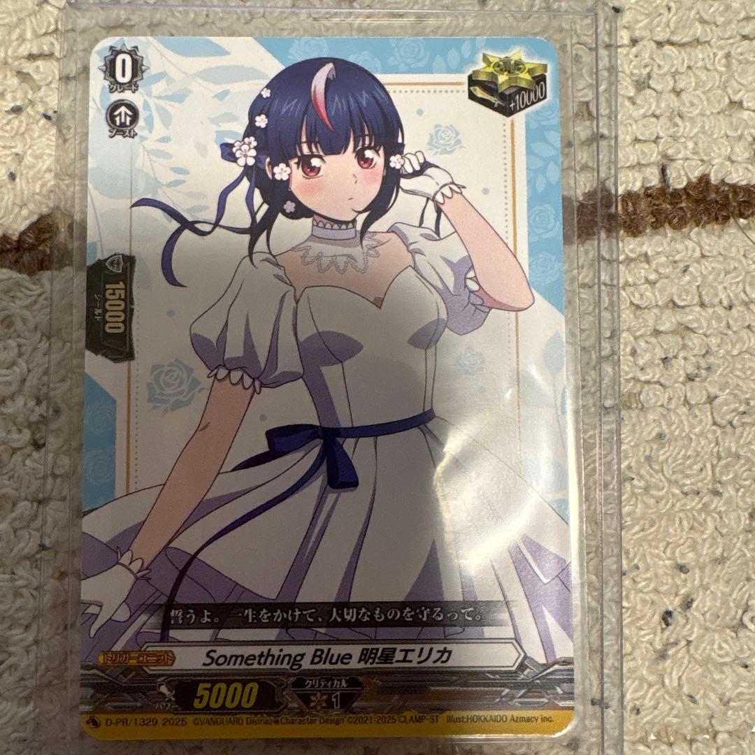 くじロード 明星エリカ Something Blue クリティカルトリガー 4枚