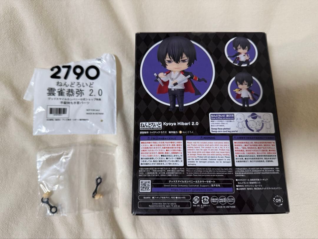 家庭教師ヒットマンREBORN！ 雲雀恭弥 ねんどろいど 2.0 特典付き