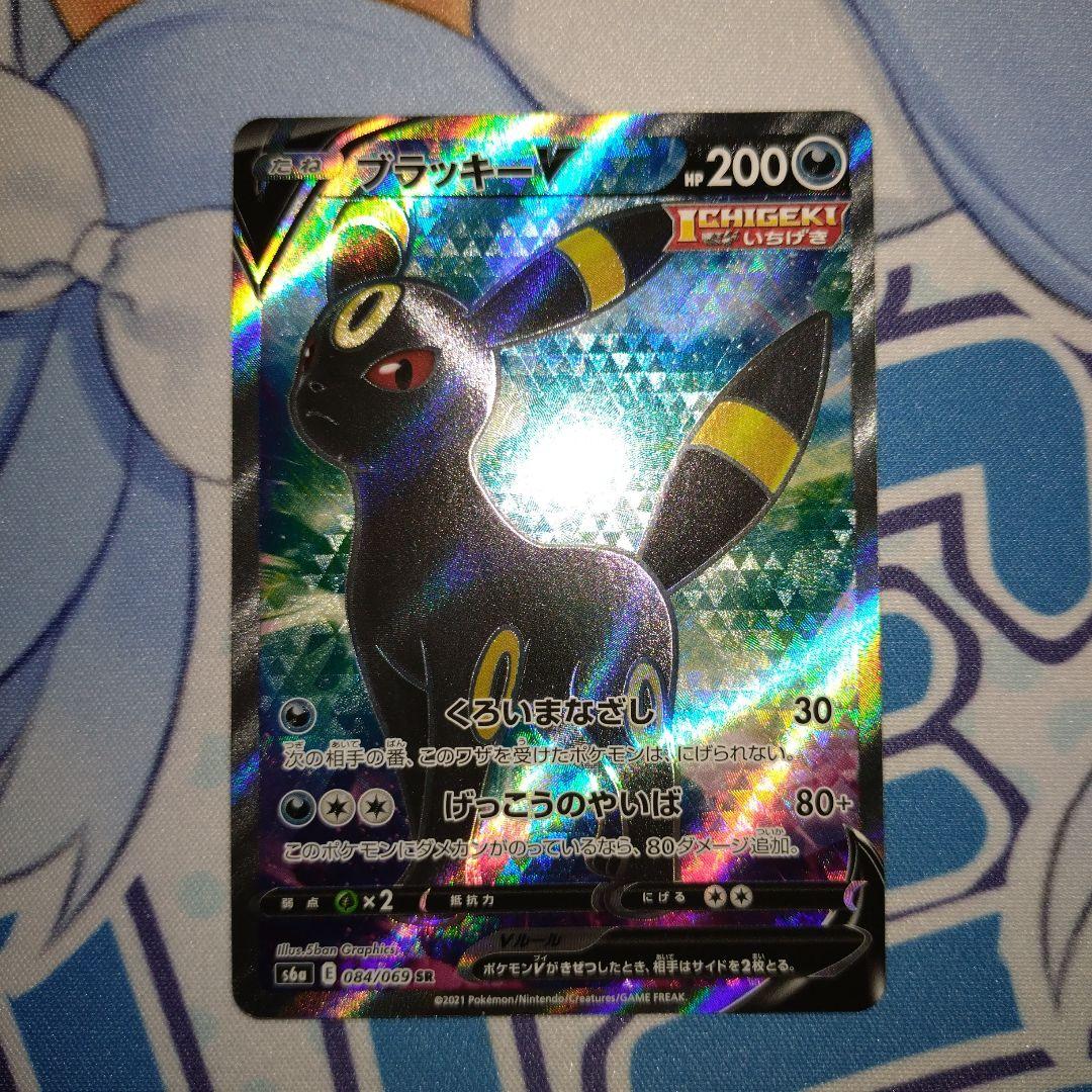 ブラッキーV SR S6a イーブイヒーローズ 084/069 ブラッキーV SR S6a イーブイヒーローズ 084/069 - メルカリ