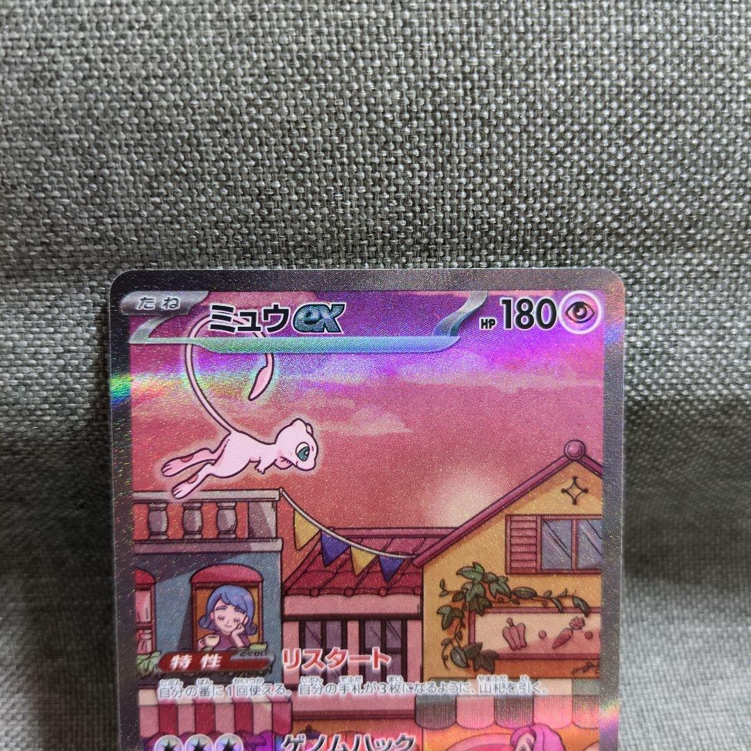 ミュウ 12枚まとめ売り - メルカリ