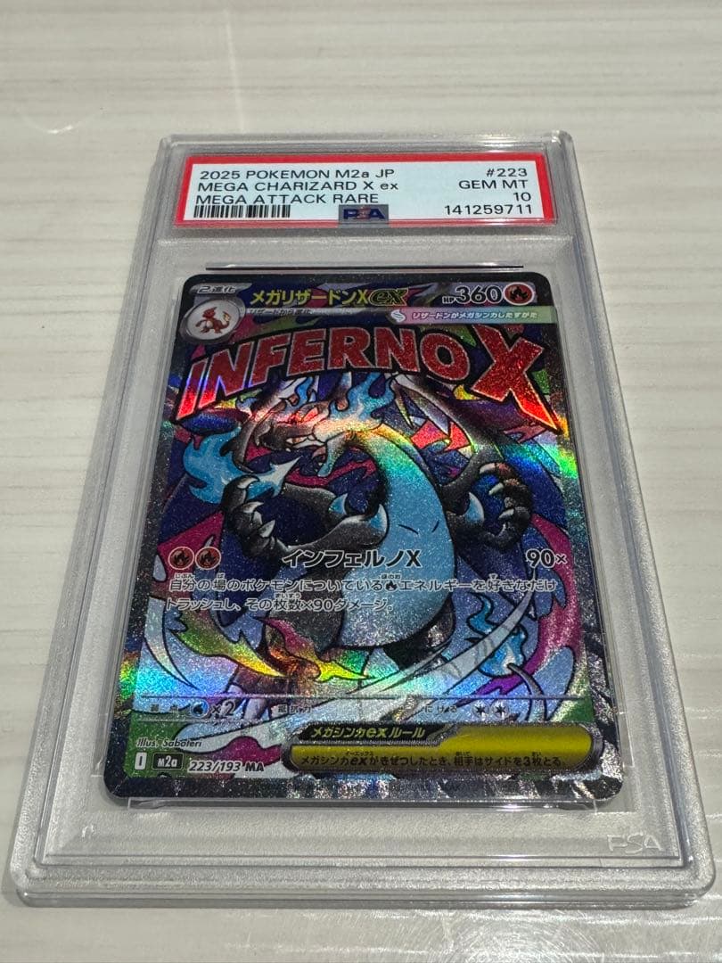 PSA10 メガリザードンXex MA 223/193 M2a メガドリーム game38japan_188341222