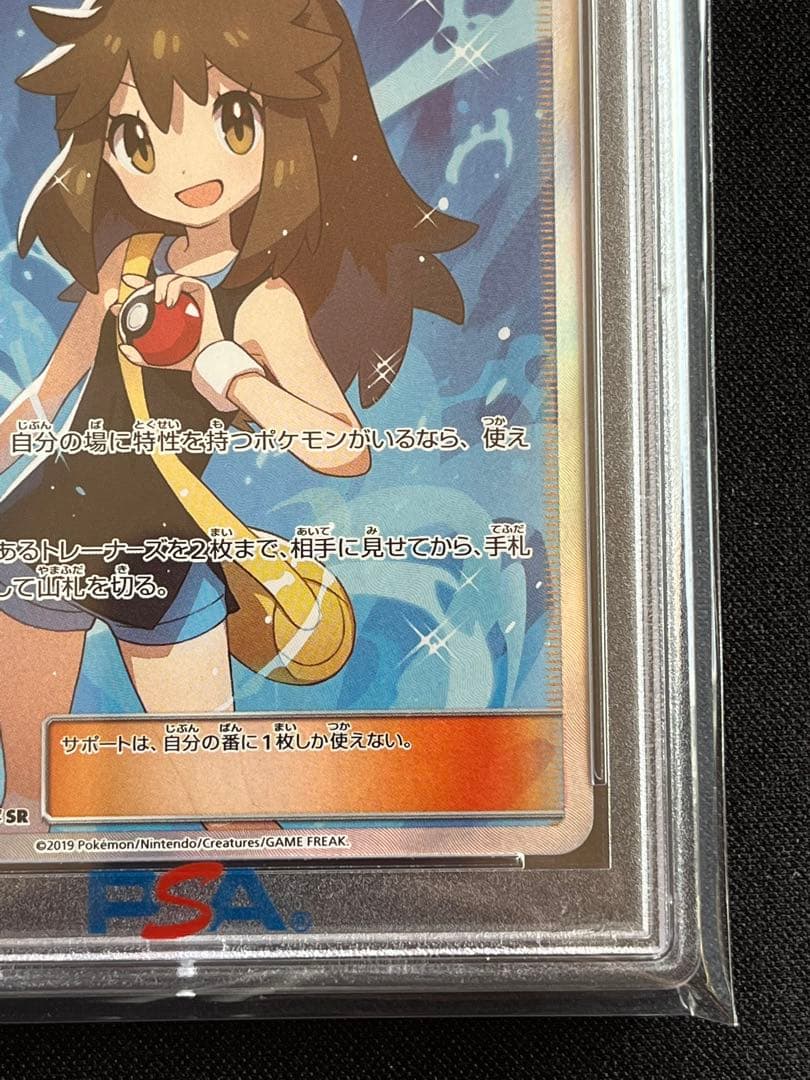 ポケモンカード ブルーの探索 sr PSA9 ② - メルカリ