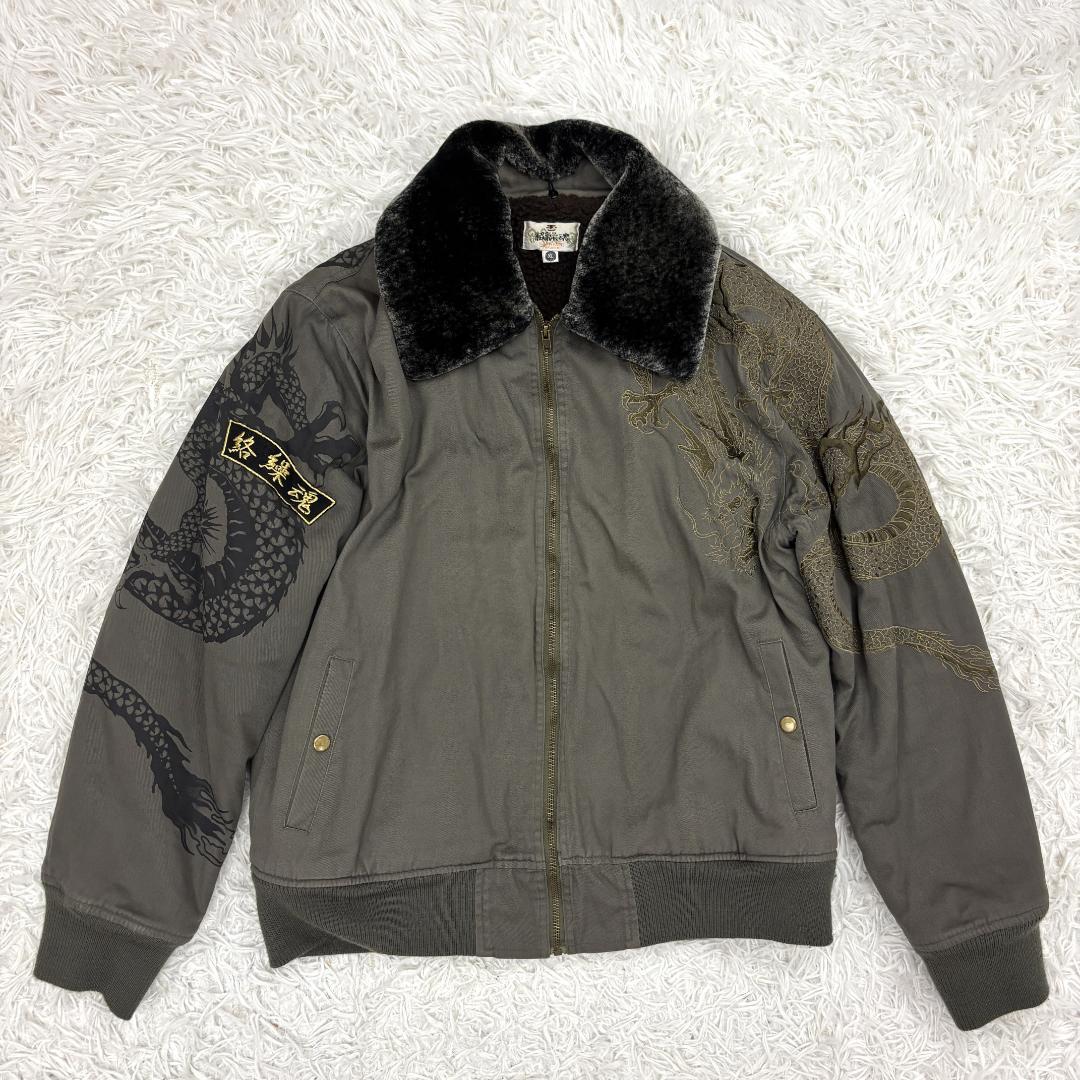 ☆完売品☆ 絡繰魂　ドカジャン　龍刺繍和柄　ファー付XL 絡繰魂 24h限定P最大17倍!3/3pm23:59迄 和柄 リバーシブル 刺繍