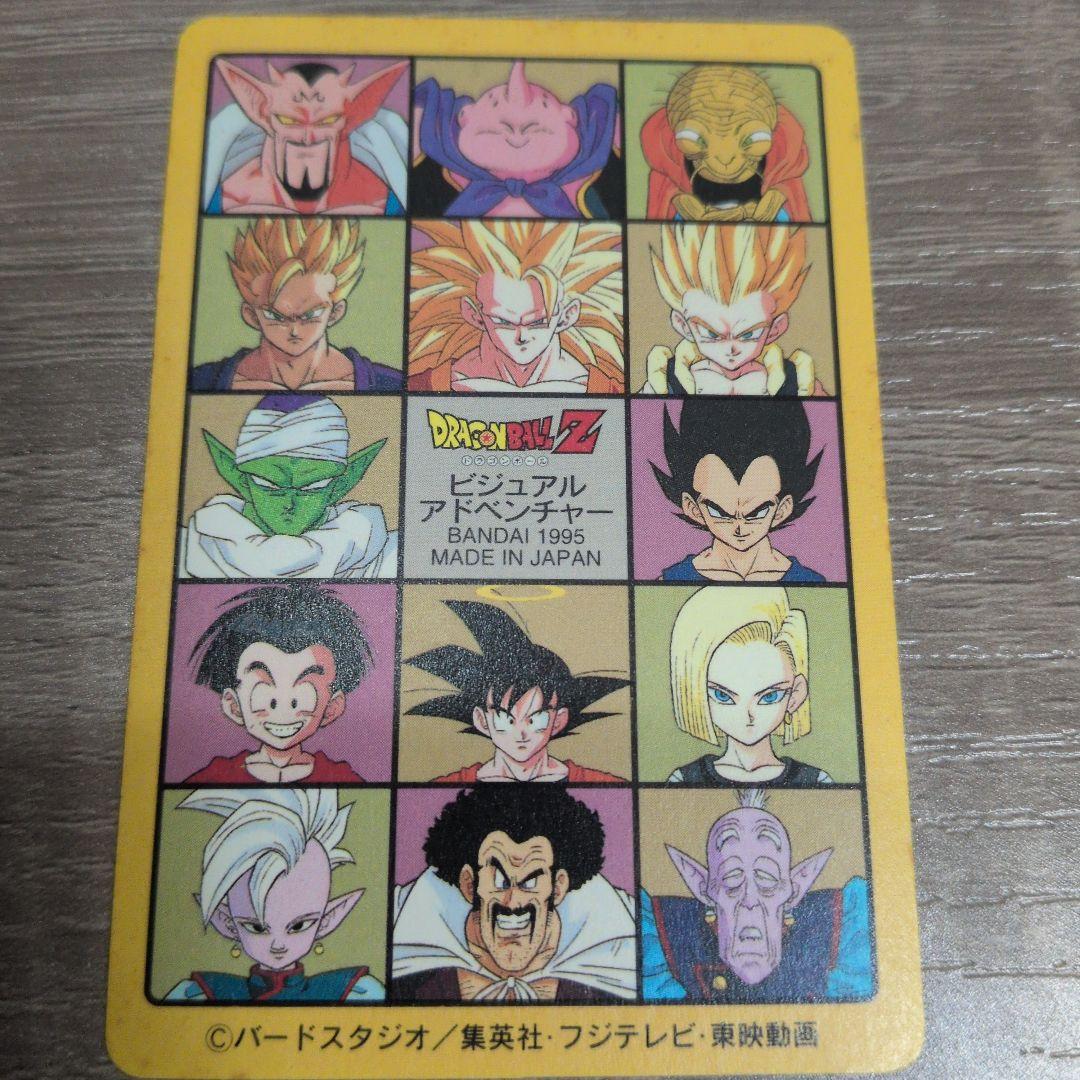ドラゴンボール カードダス ビジュアルアドベンチャー 奇想天外な冒険