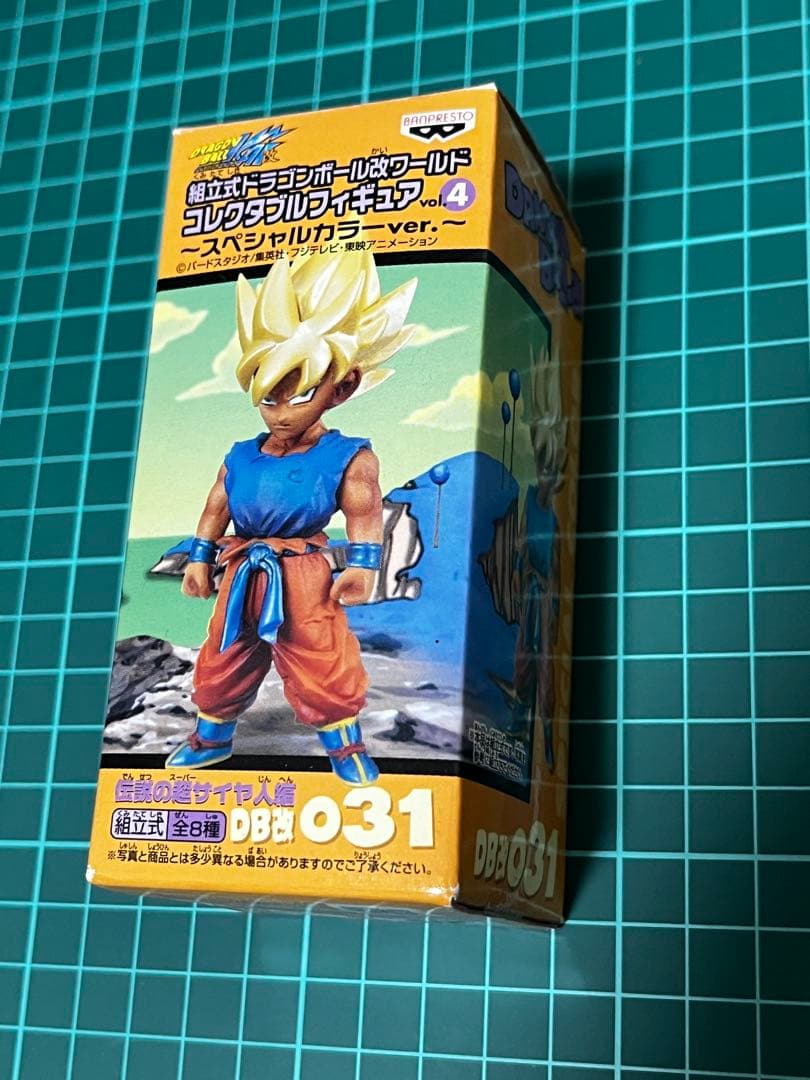 超サイヤ人 孫悟空 ワールドコレクタブルフィギュア スペシャルカラーver.
