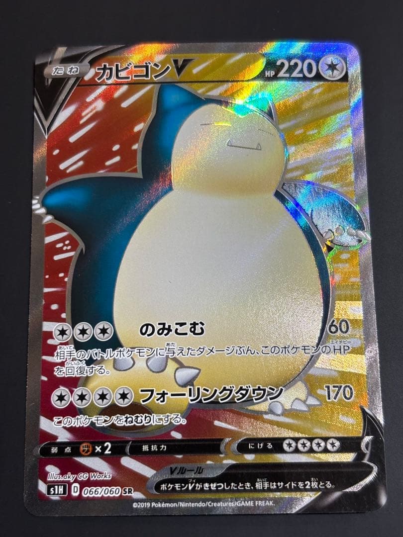 カビゴンV SR S1H 拡張パック シールド 066/060 カビゴンV SR S1H 拡張パック シールド 066/060 - メルカリ