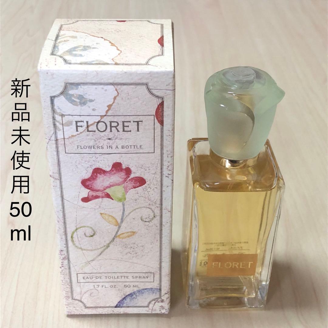 新品未使用 アントニアズフラワーズ フローレ オードトワレ 50ml