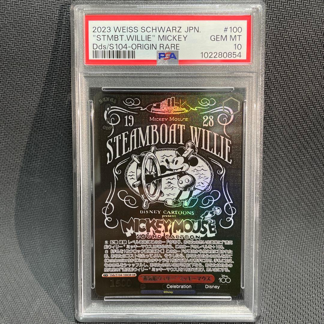 【PSA10】蒸気船ウィリー ミッキーマウス OR ヴァイス　Disney100 2026年最新】蒸気船ウィリー ヴァイスの人気アイテム - メルカリ