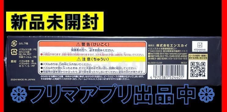 新品未開封 CLAMP展 原画展 パズル X エックス - メルカリ