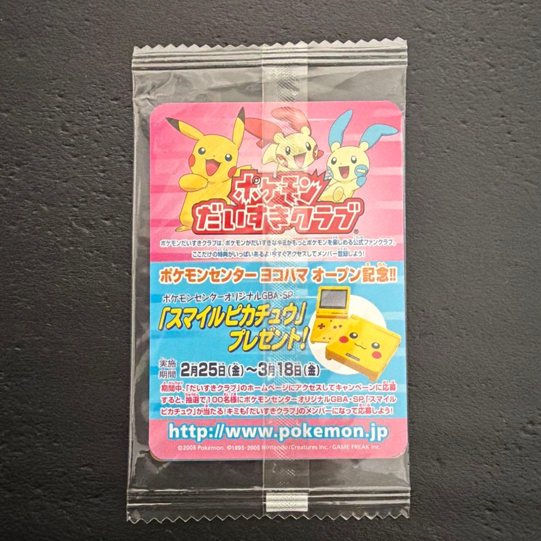 未開封＞キモリ 037/PCG ポケモンセンターヨコハマ オープン記念