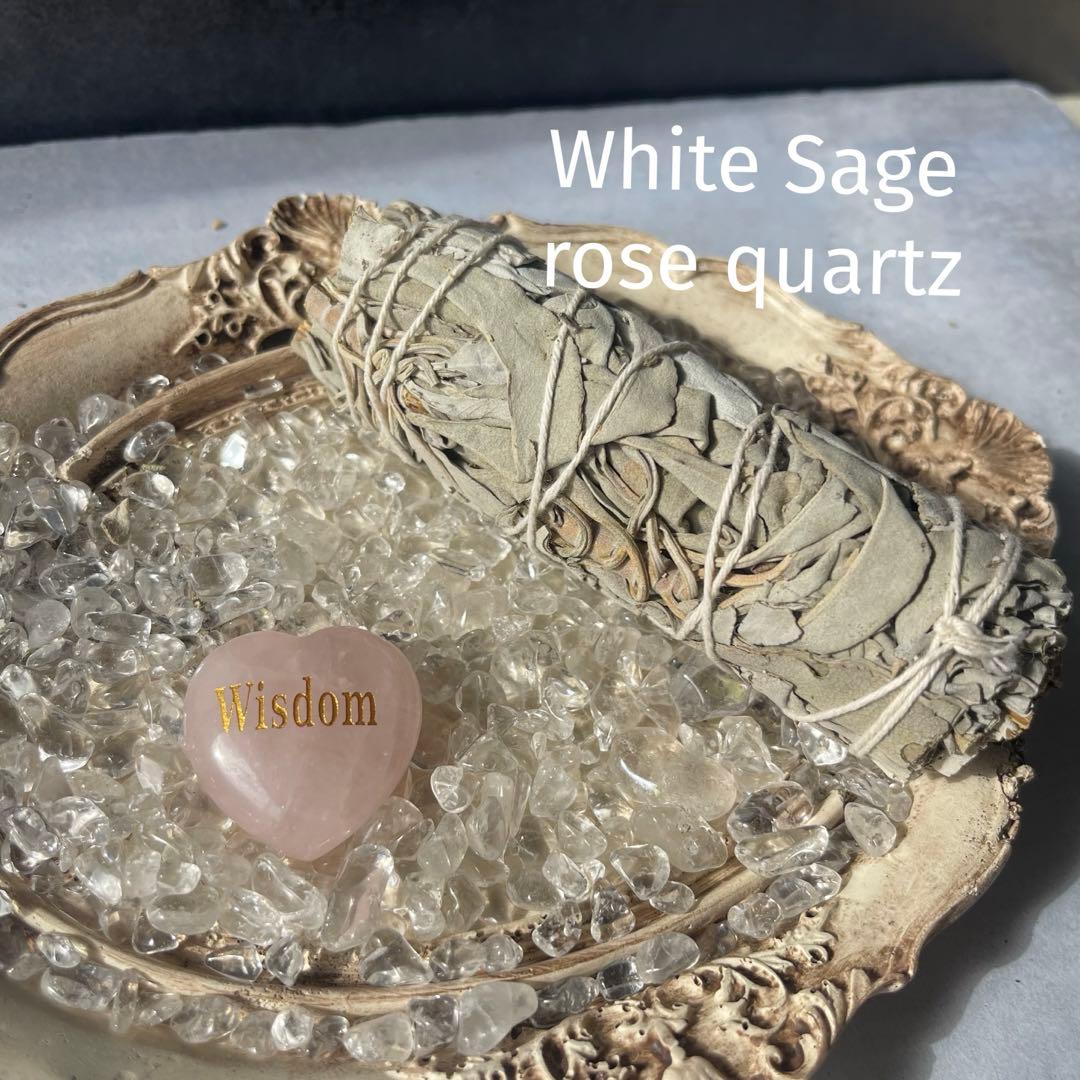 ホワイトセージ バンドル ローズクォーツ ハート