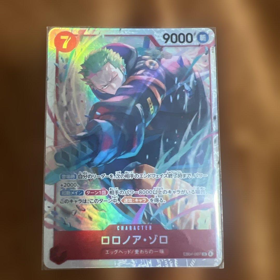 極美品】ゾロ SR エッグヘッドクライシスワンピースカード - メルカリ